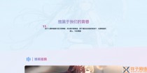 一个好看的html页面