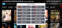 2023-12-02影视源接口分享 影视仓配置接口大全