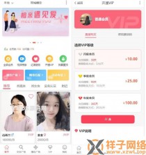 约会交友系统源码 神级约会系统 支持婚恋相亲、媒婆返利、红娘系统、商城系统等