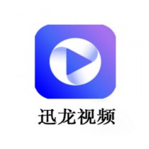 迅龙视频2.9.0最新会员破解版