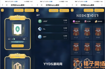 星球盲盒系统 前后端分离开源盲盒系统源码 前端uniapp 后端PHP