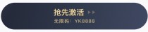 一刻相册无限码激活码分享 一刻相册永久无限空间最新激活码