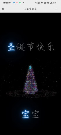 抖音同款圣诞树 修复音乐播放