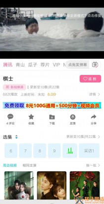 6.1版本绿豆视频APP视频免授权源码 最新插件修复版