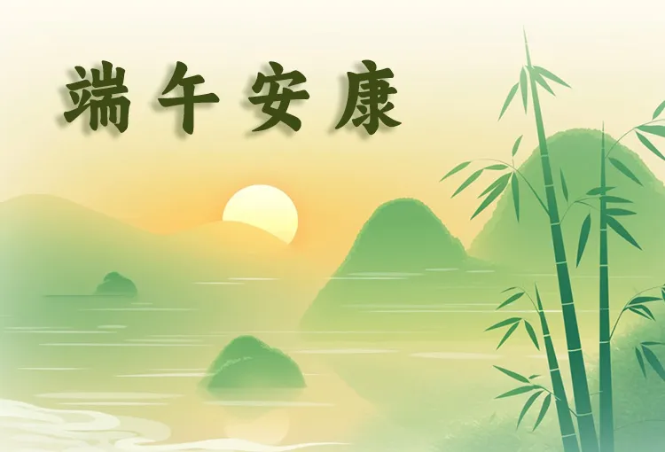 浓情端午 传我粽香  ——长滩中心幼儿园